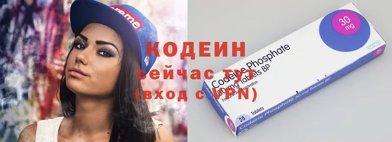 Кодеин Purple Drank  Адыгейск 