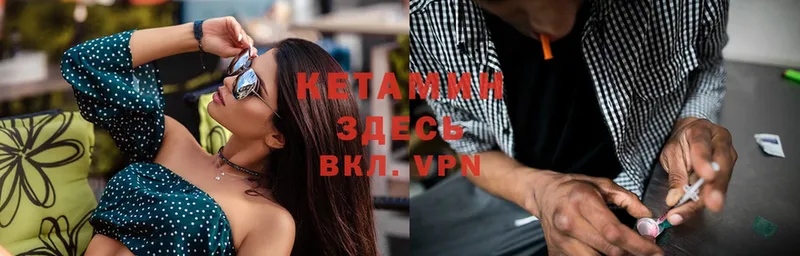 купить  цена  Адыгейск  Кетамин VHQ 