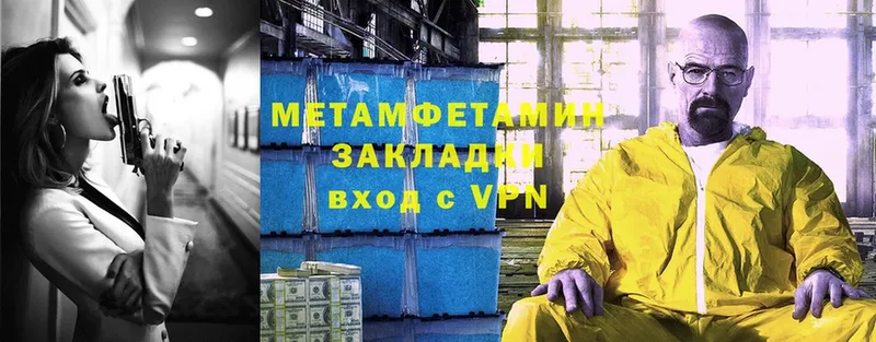 купить  цена  Адыгейск  Метамфетамин Methamphetamine 